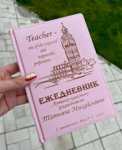 Ежедневник для учителя английского - фото